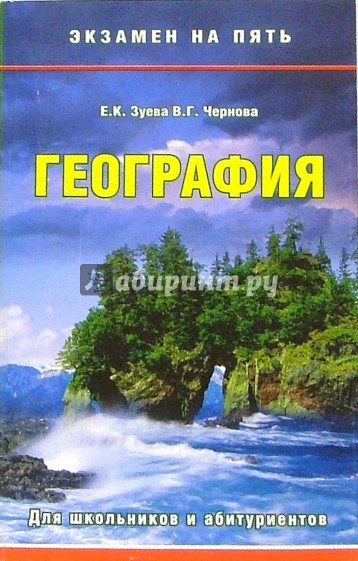 География