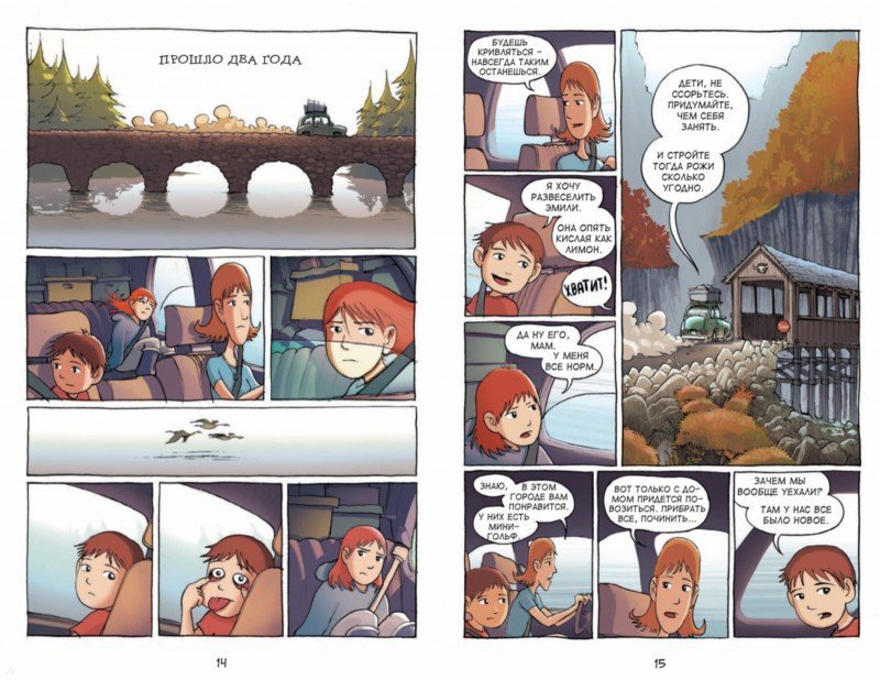 Иллюстрация 2 из 10 для Амулет #1. Хранительница камня - Казу Кабуиши | Лабиринт - книги. Источник: Лабиринт