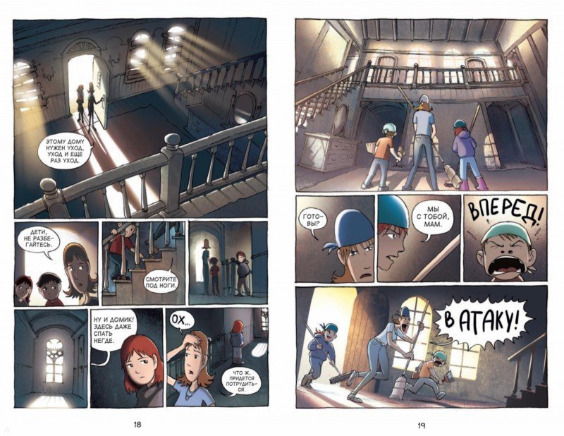 Иллюстрация 4 из 10 для Амулет #1. Хранительница камня - Казу Кабуиши | Лабиринт - книги. Источник: Лабиринт