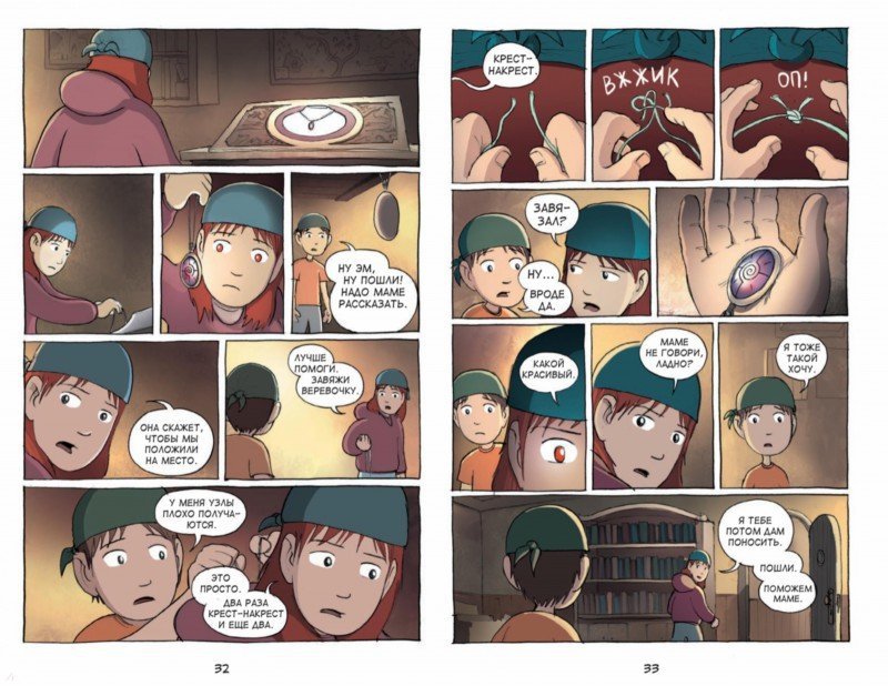 Иллюстрация 7 из 10 для Амулет #1. Хранительница камня - Казу Кабуиши | Лабиринт - книги. Источник: Лабиринт