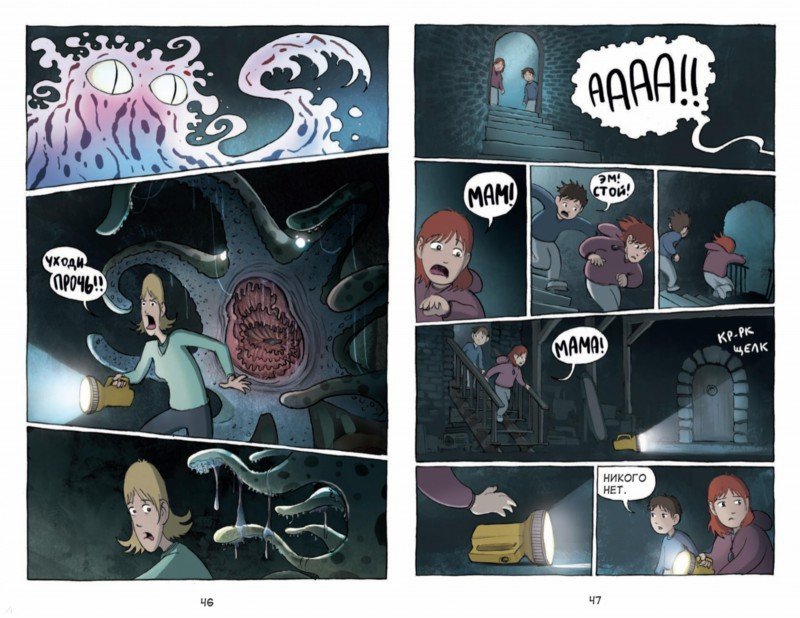 Иллюстрация 10 из 10 для Амулет #1. Хранительница камня - Казу Кабуиши | Лабиринт - книги. Источник: Лабиринт