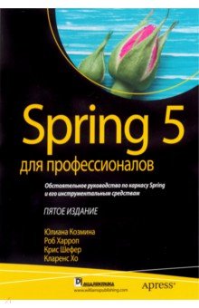 Spring 5  