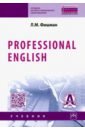 Фишман Любовь Марковна Professional English. Учебник фишман л professional english учебник