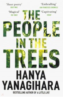 Обложка книги The People in the Trees, Yanagihara Hanya