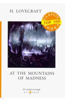 Обложка книги At the Mountains of Madness, Lovecraft Howard Phillips