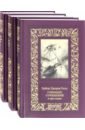 Уэллс Герберт Джордж Собрание сочинений в 3-х томах тугушева майя павловна они его любили герберт джордж уэллс и женщины в его жизни