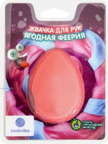 Опыты "Жвачка для рук "Ягодная феерия" (1314)