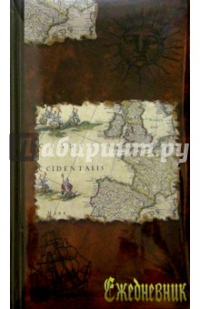 Ежедневник 1822 184 листа (коричневый, карта).