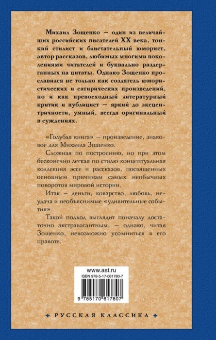 Сочинение по теме Творчество М.Зощенко в контексте русской литературы