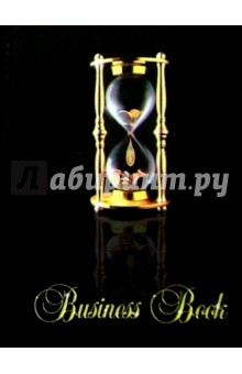 Business book 2866 А6 160 листов (песочные часы).