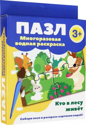 Кто в лесу живёт