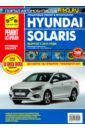 Обложка Hyundai Solaris c 2016. цв.