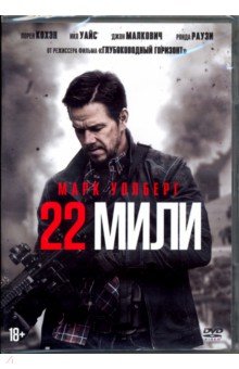 Zakazat.ru: 22 мили + буклет (DVD).