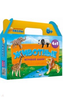 Животные. Набор игровой 4 в 1 (слон, жираф, лев, панда).