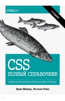 CSS.  .   -