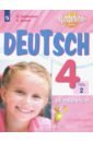Немецкий язык. 4 класс. Учебник. Базовый и углубленный уровни. Часть 2. ФГОС - Захарова Ольга Леонидовна, Цойнер Катрин Роми