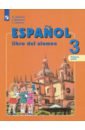 Испанский язык. 3 класс. Учебник. Углубленное изучение. Часть 1. ФГОС - Воинова Альбина Аркадьевна, Бухарова Юлия Алексеевна, Морено Кармен Викторовна