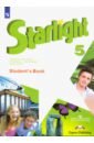 Английский язык. 5 класс. Учебник. ФП - Баранова Ксения Михайловна, Дули Дженни, Эванс Вирджиния, Мильруд Радислав Петрович, Копылова Виктория Викторовна