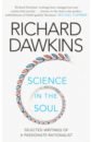 Dawkins Richard Science in the Soul. Selected Writings of a Passionate Rationalist dawkins richard an appetite for wonder the making of a scientist