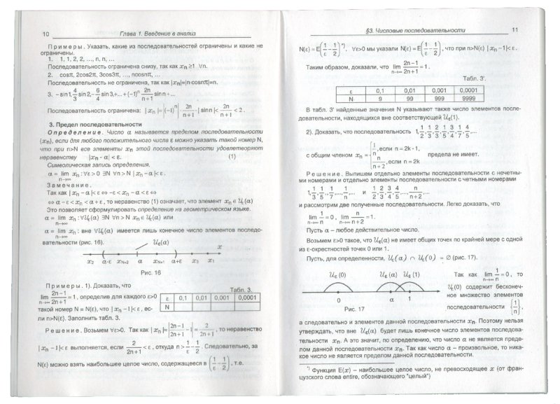 Шпаргалка: Аналитическая математика