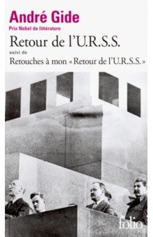 Обложка книги Retour de L'U.R.S.S. suivi de Retouches a Mon 