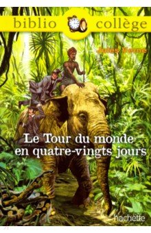 Обложка книги Tour du monde en 80 jours, Verne Jules