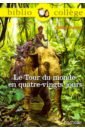Verne Jules Tour du monde en 80 jours verne j le tour du monde en 80 jours роман на французском языке