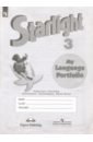 Английский язык. 3 класс. Языковой портфель - Баранова Ксения Михайловна, Дули Дженни, Мильруд Радислав Петрович, Копылова Виктория Викторовна