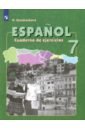 Испанский язык. 7 класс. Рабочая тетрадь. Углубленный уровень. ФГОС - Кондрашова Надежда Азариевна