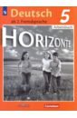 Аверин Михаил Михайлович, Джин Фридерике, Збранкова Милена Немецкий язык. Второй иностранный язык. 5 класс. Рабочая тетрадь. ФГОС аверин михаил михайлович джин фридерике рорман лутц збранкова милена немецкий язык второй иностранный язык 5 класс учебник фгос