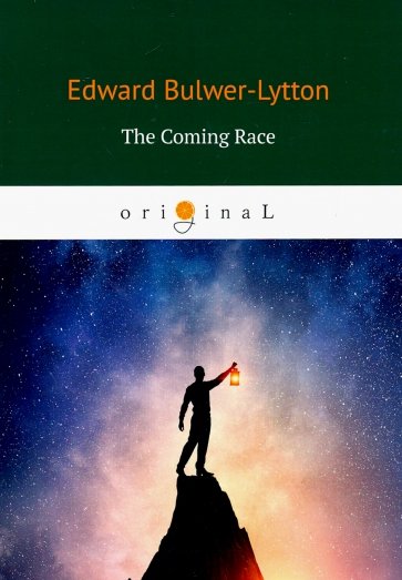 The Coming Race=Грядущая раса