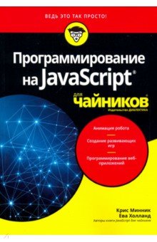   Javascript  