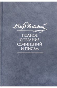 Сочинение по теме Положительно прекрасный человек в романе Ф. М. Достоевского «Идиот»