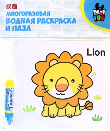 Водная раскрас.-пазл ЛЕВ многораз. Y8956091/ВВ2351