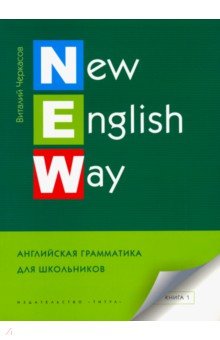 New English Way.    .  .  1