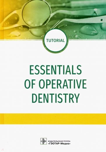 Essentials of operative dentistry