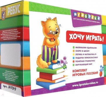 Чемоданчик "Развитие речи для дошкольников" (3615919)