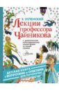 успенский эдуард николаевич лекции профессора чайникова Успенский Эдуард Николаевич Лекции профессора Чайникова