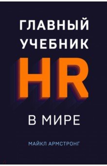   HR  