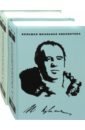 Крылов Иван Андреевич Избранное. В 2-х томах москвитин иван царь грозы комплект в 2 х томах