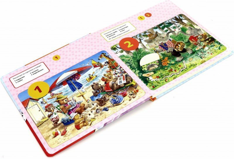 Иллюстрация 3 из 6 для Счёт (с окошками) | Лабиринт - книги. Источник: Лабиринт