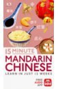 Ma Cheng 15 Minute Mandarin Chinese complete language pack mandarin chinese learn in just 15 minutes a day
