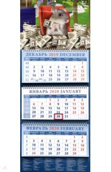 

Календарь на 2020 год квартальный "Символ года - символ удачи" (14002)