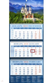 

Календарь 2020 квартальный "Прекрасный замок на фоне гор в Баварии" (14046)