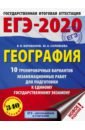 барабанов вадим владимирович соловьева юлия алексеевна егэ 18 география 30 тренировочных вариантов экзаменационных работ Барабанов Вадим Владимирович, Соловьева Юлия Алексеевна ЕГЭ-2020 География. 10 тренировочных вариантов экзаменационных работ