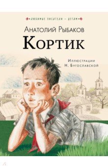 

Кортик