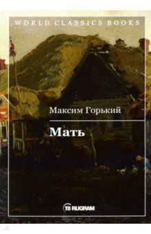 

Мать