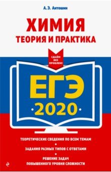 Шпаргалка: Демонстрационный вариант теста по химии Единого Государственного Экзамена (ЕГЭ)