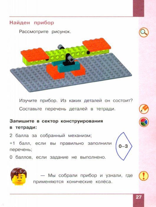 Технологическая карта по робототехнике