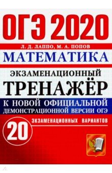  2020. .  . 20  